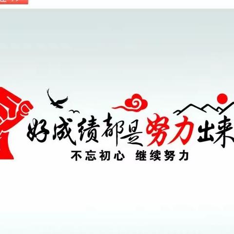 2022级5班家长会暨初一期末考试贺模发奖大会