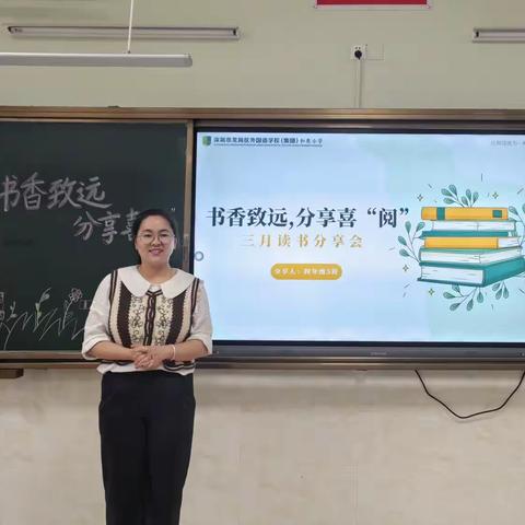 读书行致远  研思伴成长-------向日葵班读书分享会