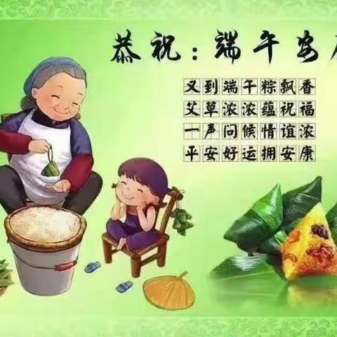 【端午节】6月22日