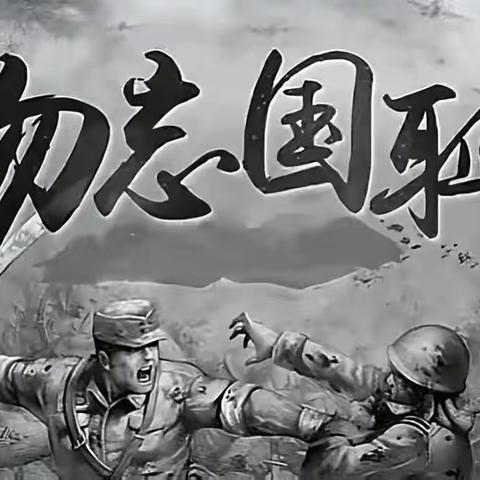 【七七事变】1937.7.7