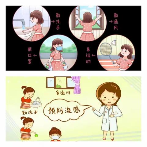 【卫生健康】预防春季流感、守护幼儿健康——通江珂诚昂立幼儿园传染病知识宣传