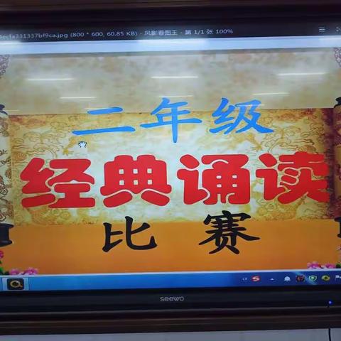 二年级经典诵读