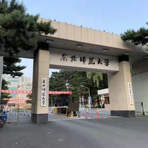 假期充电，为办好学前教育我们共同努力!