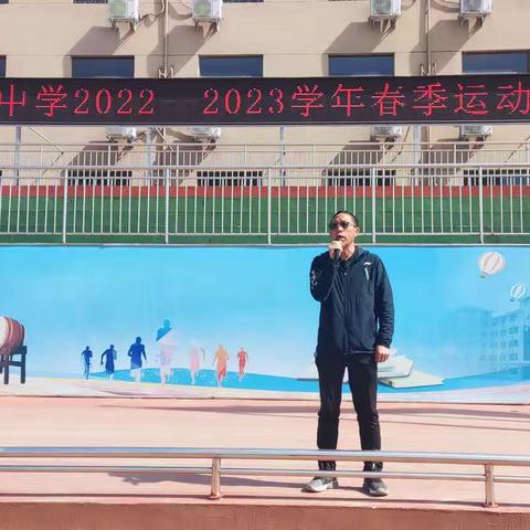 巩义中学2023年﻿春季运动会