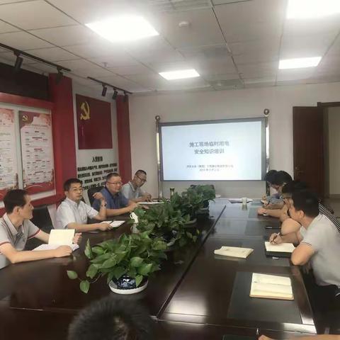 工程建管公司举办“施工现场临时用电安全知识”培训会