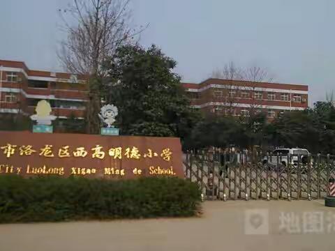 新教育 新教研—洛龙区西高明德小学构筑理想课堂三月数学教研活动掠影（三）