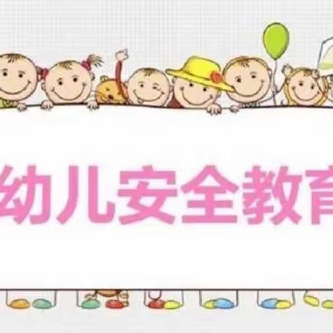 “温暖过冬   安全童行”——贺兰县一品尚都幼儿园安全教育！