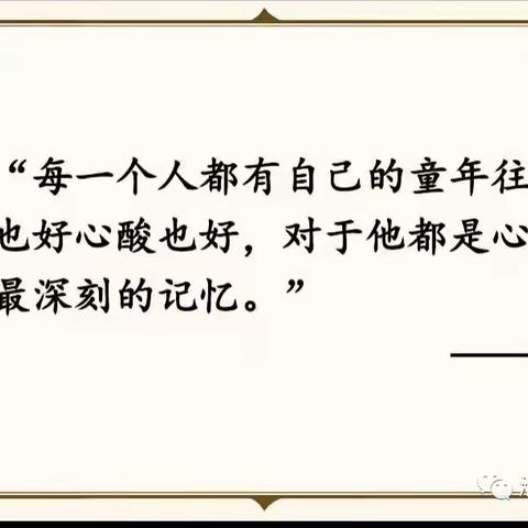 “畅谈童年 分享快乐”——集英小学五年级走进童年岁月主题活动
