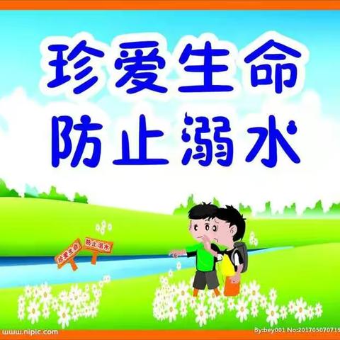 杨家营子小学“珍爱生命，防止溺水”安全知识