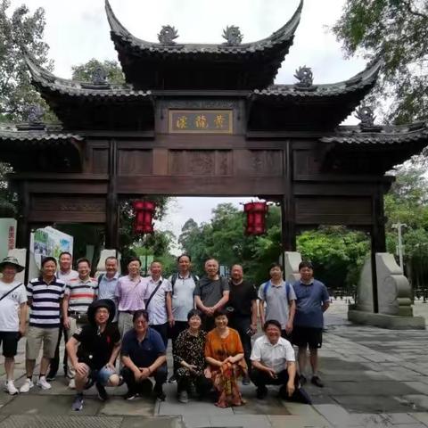 同饮芹江水，同为敬业人。                                                 ——记2019劳模疗休养之行！