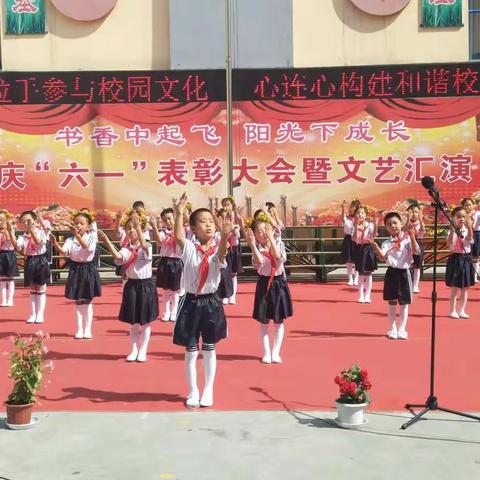 绛县第三实验小学一年级3班庆六一活动剪影