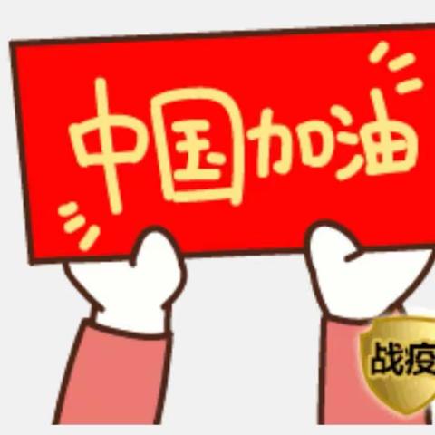 【雪象幼儿园小班微课堂】“教育不延迟，快乐在连线”——2月26日线上课程