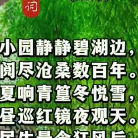 凭吊江泽民总书记并和其《七律·竹园》