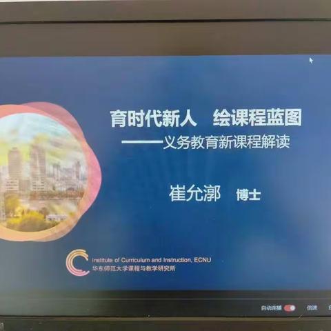 学习艺术新课标 开启美育新征程