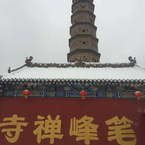 晋城·笔峰禅寺