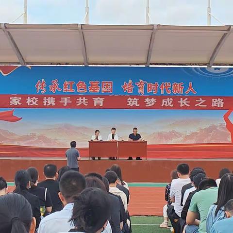 家校携手共育  筑梦成长之路——无棣县第三实验小学一年级家长会