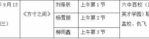 听之有美、评之有术——记滨城区初中美术“名师引领、同课异构”课堂教学展示活动