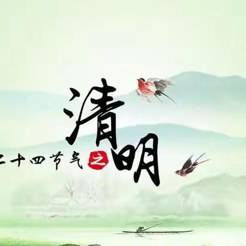 “我们的节日·二十四节气之清明”                                           ——春意盎然，巧手做菜饼