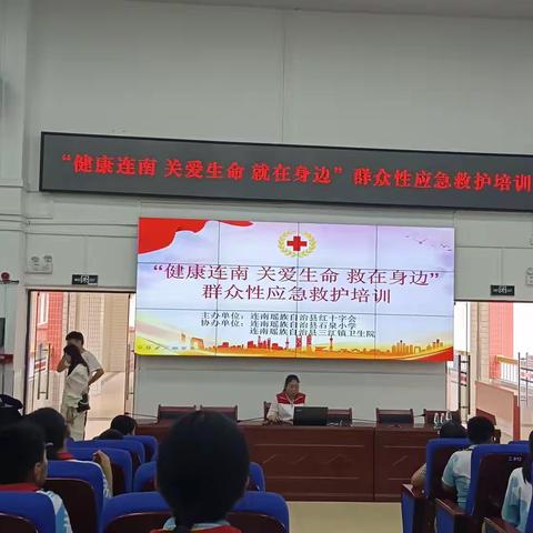 应急救护知识进校园，携手共育促成长