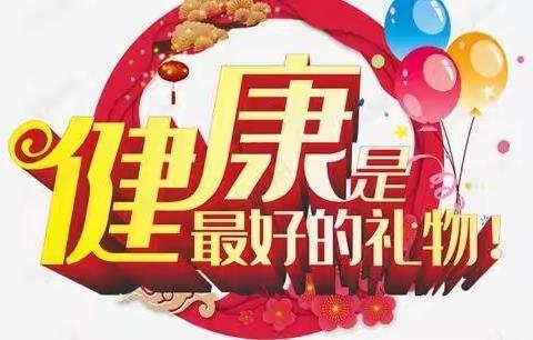 花钱都买不来的健康表