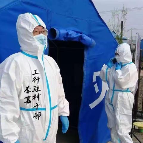 大爱践初心 抗疫当先锋 ——记工商银行延边分行派驻和龙市龙城镇和南村驻村干部李嘉