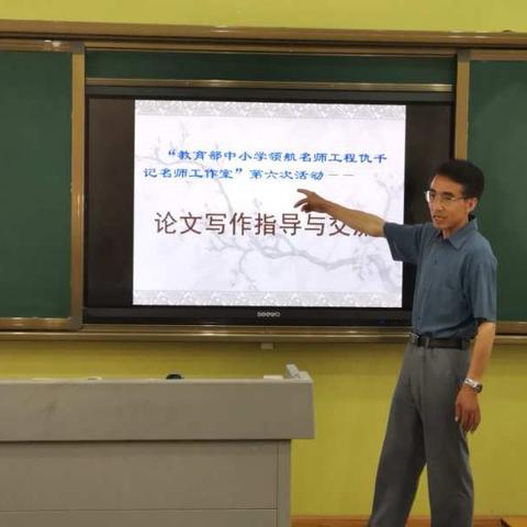 【领航名师仇千记工作室】学贵得师，亦贵得友