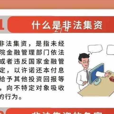 灵宝支行开展非法集资、反洗钱主题宣传