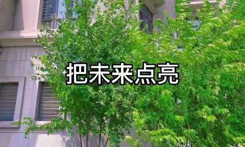 探园丨跟着萌娃走进卓睿会展幼儿园