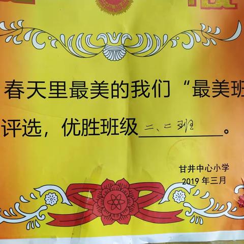 童心筑梦 芬芳飞翔