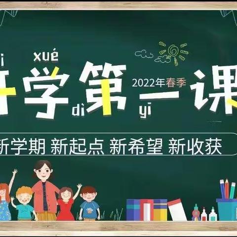 人民幼儿园西湖园区——开学第一课