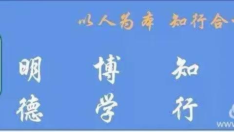三屯镇中心小学2022年秋季开学温馨提醒