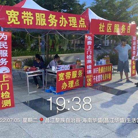 海南：昌江联通联合海南总工会开展 “喜迎二十大·文化惠职工”送禁毒电影下基层服务日活动