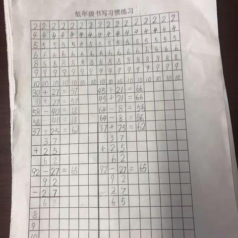 1.6数学书写欣赏