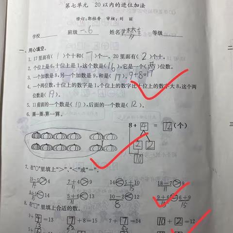 7单元试卷和周末作业示范（示范：尹梦轩&于偌溪）