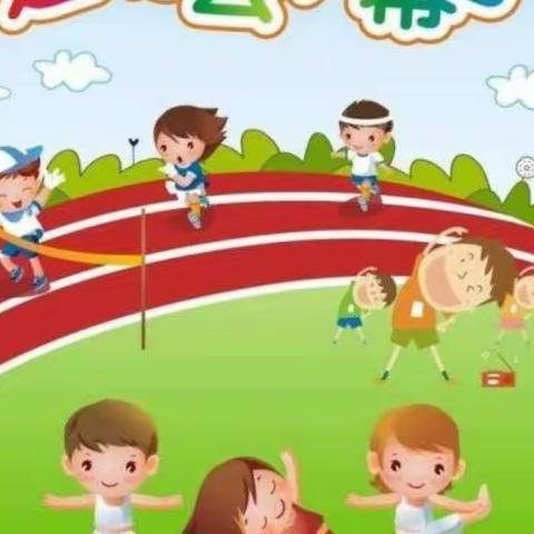 干溪幼儿园2022年秋季运动会