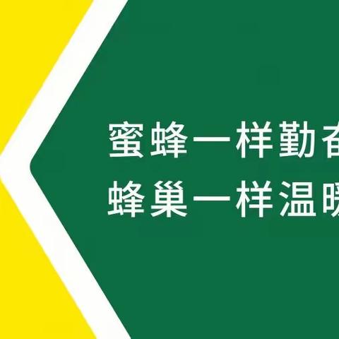 学习雷锋好榜样 垃圾分类我先行