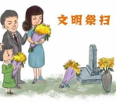 清明思亲之际，纪念塔小学老师有话对您说……