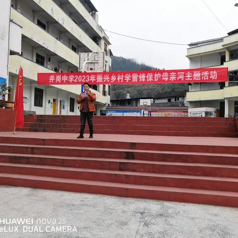 踏着雷锋的足迹，向风而行——井岗中学“振兴乡村学雷锋保护母亲河”主题教育活动