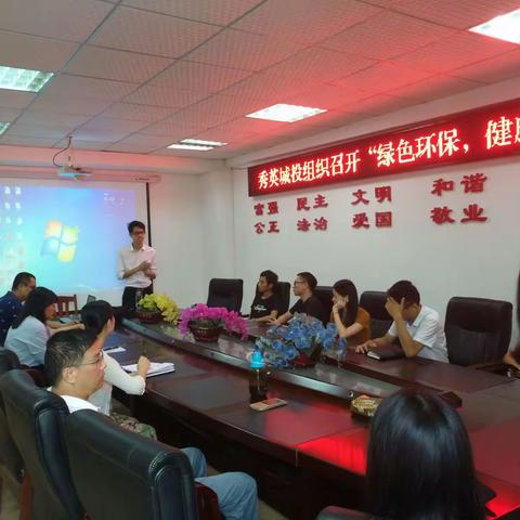 秀英城投公司组织召开“绿色环保，健康海南”讲座