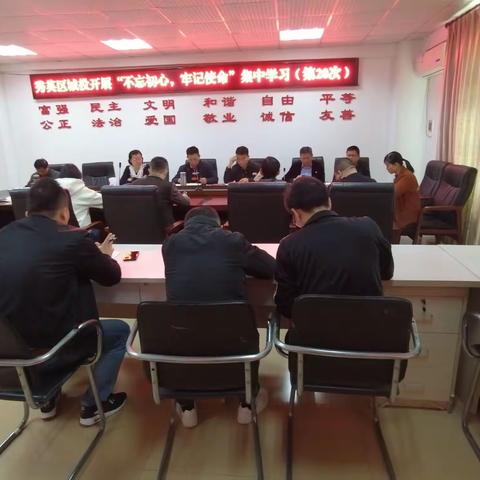 秀英区城投公司党支部开展第二十次集中学习活动