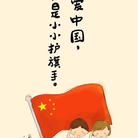 德邻幼儿园·祝福祖国妈妈70华诞生日快乐！