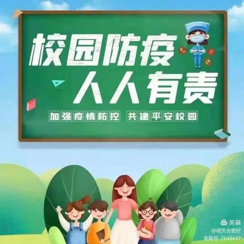 海口市美兰区中心幼儿园兴华分园小班组第十三周“共抗疫，共成长”