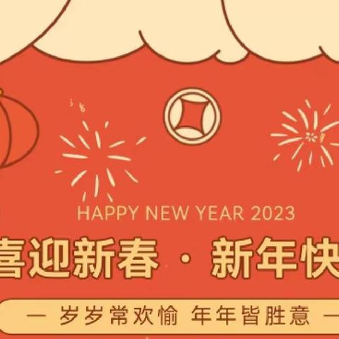 玉兔呈祥迎新春 海燕少年过大年——上饶市第五小学迎新春系列活动