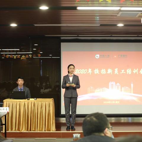 2020年校招新员工结训会