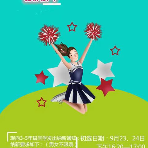 合作路小学--火舞社团招新啦