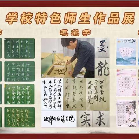 翰墨飘香迎国庆 丹青溢彩颂党恩