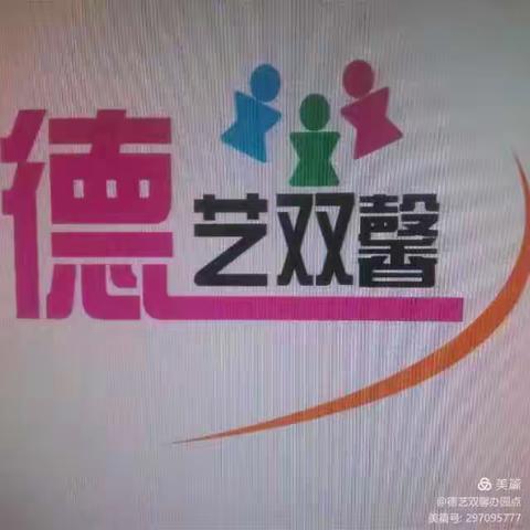 德艺双馨社区办园点——感恩节活动