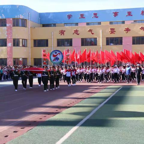 “童心向党，扬帆起航”——乌拉特前旗第六小学第十九届田径运动会