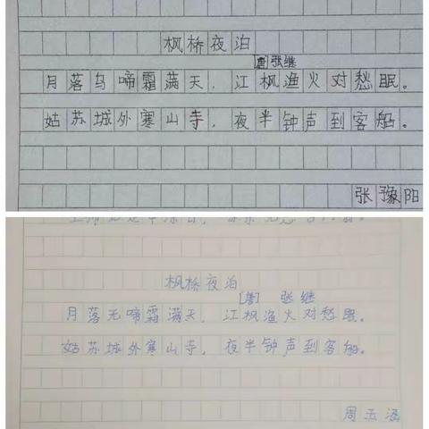 “执笔书经典，古韵逸书香”——常袋镇中心小学硬笔书法比赛