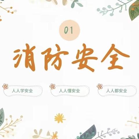 景德镇市卫生学校22级护理五班“开学第一课”主题班会